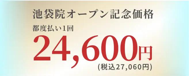 BEAUTY SKIN CLINIC（ビューティースキンクリニック） 最新型ジェントルマックスプロプラス