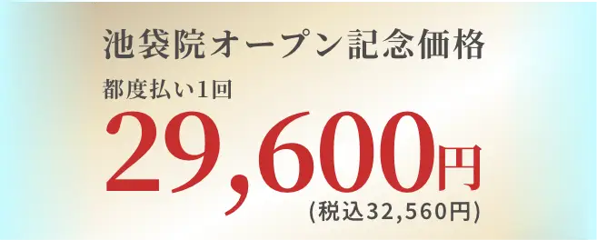 BEAUTY SKIN CLINIC（ビューティースキンクリニック） 最新型ジェントルマックスプロプラス