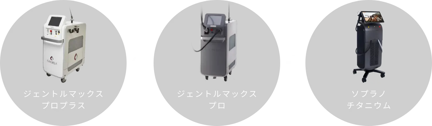 BEAUTY SKIN CLINIC（ビューティースキンクリニック） 最新型ジェントルマックスプロプラス