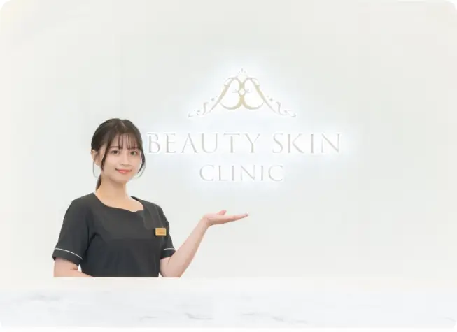 BEAUTY SKIN CLINIC（ビューティースキンクリニック） 29歳以下プラン