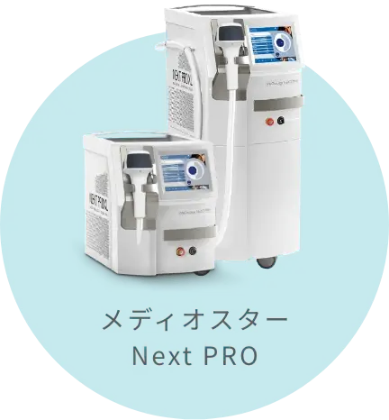 BEAUTY SKIN CLINIC（ビューティースキンクリニック） 最新型ジェントルマックスプロプラス