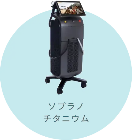 BEAUTY SKIN CLINIC（ビューティースキンクリニック） 最新型ジェントルマックスプロプラス