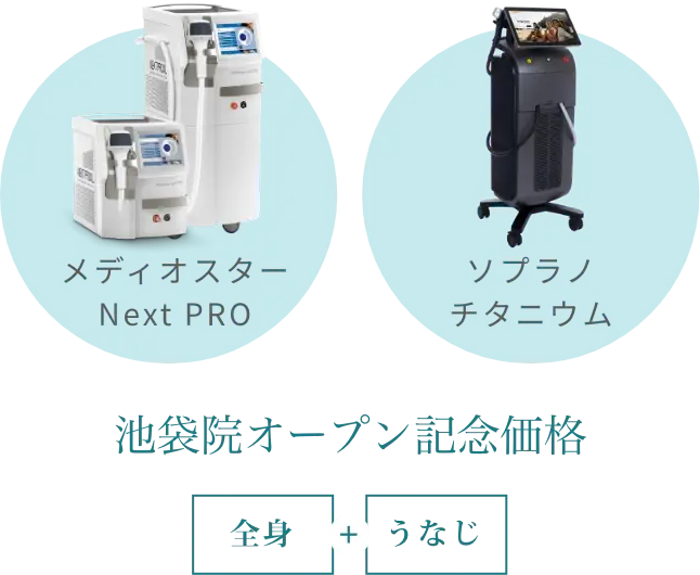 BEAUTY SKIN CLINIC（ビューティースキンクリニック） 最新型ジェントルマックスプロプラス