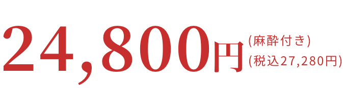 BEAUTY SKIN CLINIC（ビューティースキンクリニック） スネコス×水光注射