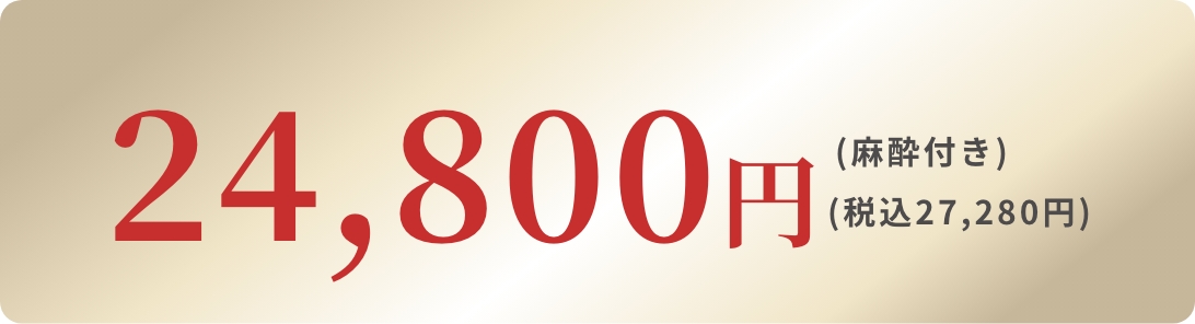 BEAUTY SKIN CLINIC（ビューティースキンクリニック） スネコス×水光注射