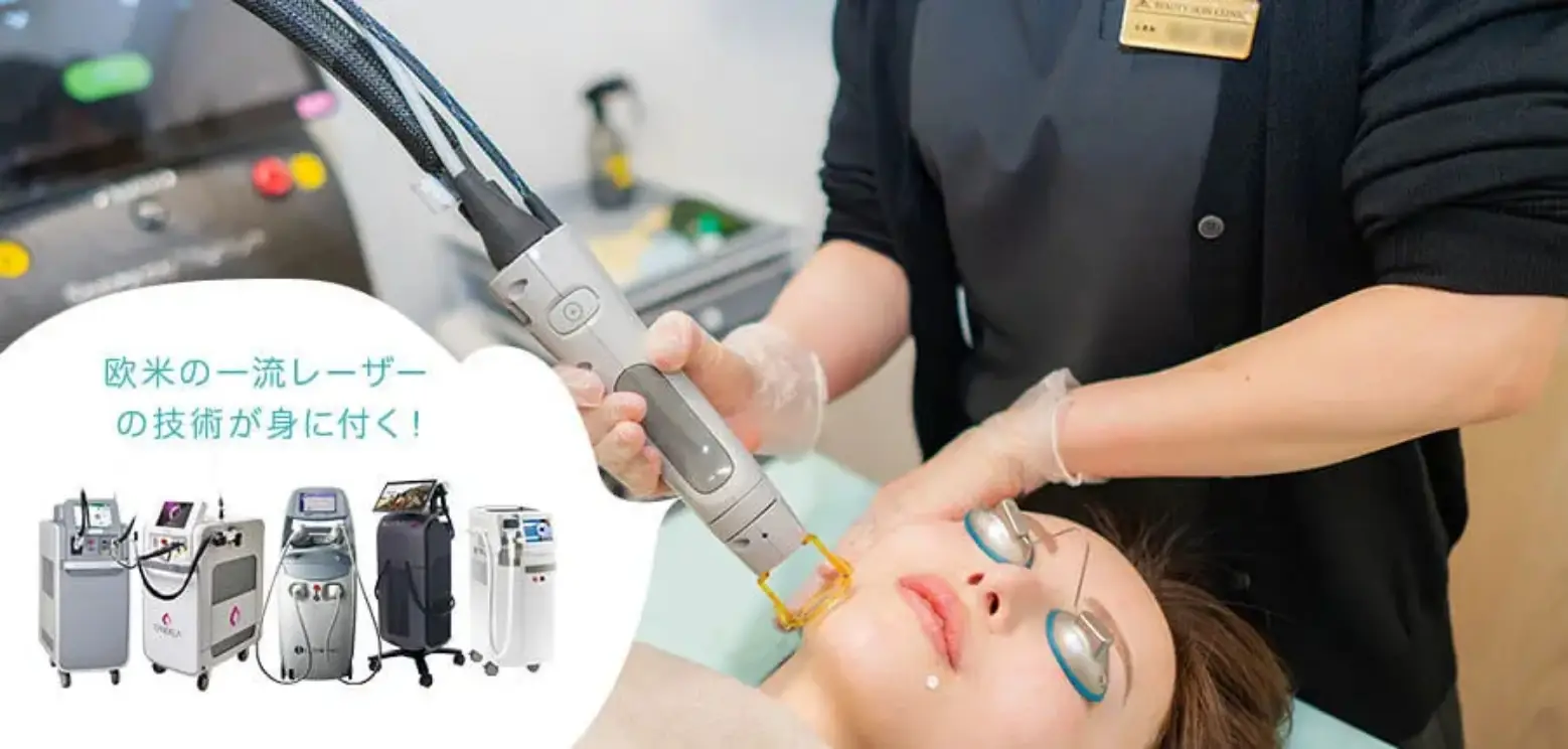 BEAUTY SKIN CLINIC スタッフ募集