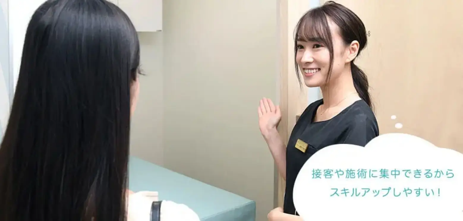 BEAUTY SKIN CLINIC スタッフ募集