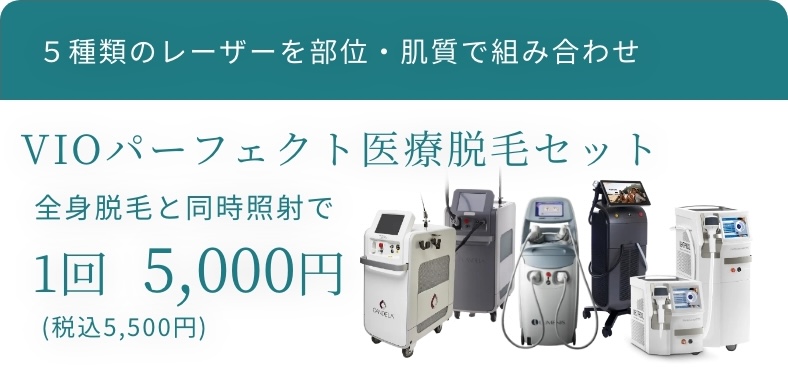 BEAUTY SKIN CLINIC(ビューティースキンクリニック) ジェントルマックスプロ