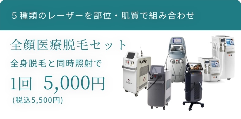 BEAUTY SKIN CLINIC(ビューティースキンクリニック) ジェントルマックスプロ