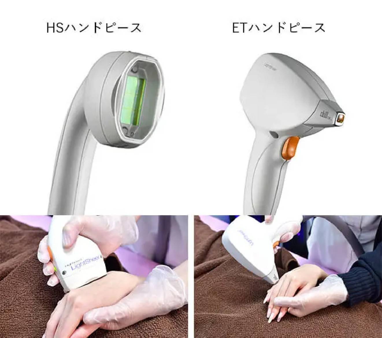 BEAUTY SKIN CLINIC（ビューティースキンクリニック） ライトシェアデュエット