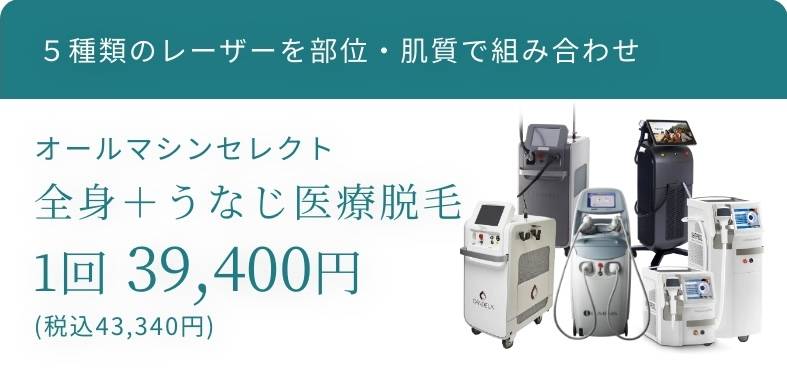 BEAUTY SKIN CLINIC(ビューティースキンクリニック) ライトシェアデュエット