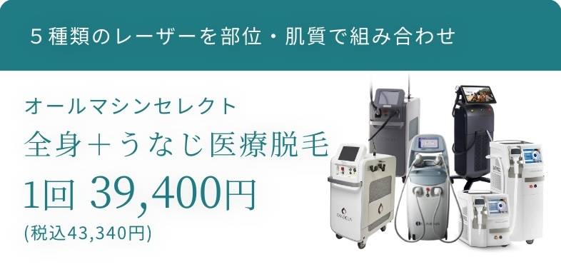 BEAUTY SKIN CLINIC(ビューティースキンクリニック) メディオスターNEXT PRO