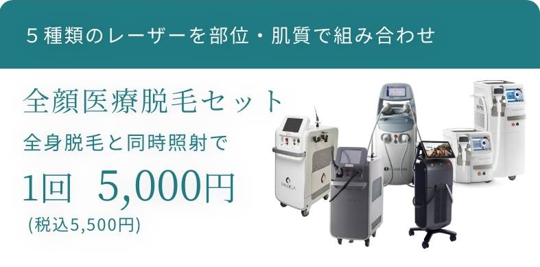 BEAUTY SKIN CLINIC(ビューティースキンクリニック) メディオスターNEXT PRO