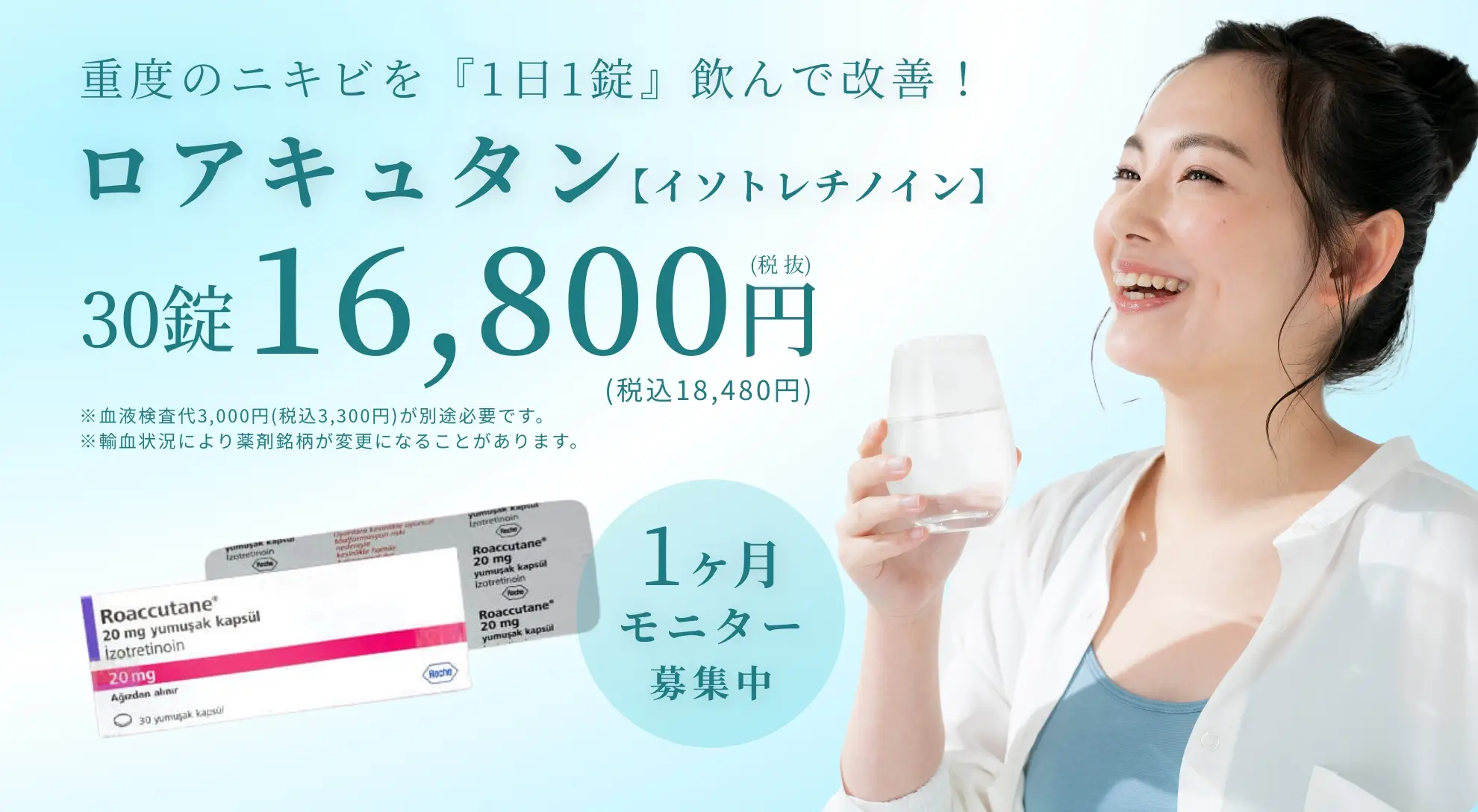 BEAUTY SKIN CLINIC（ビューティースキンクリニック） ニキビ治療専門クリニック