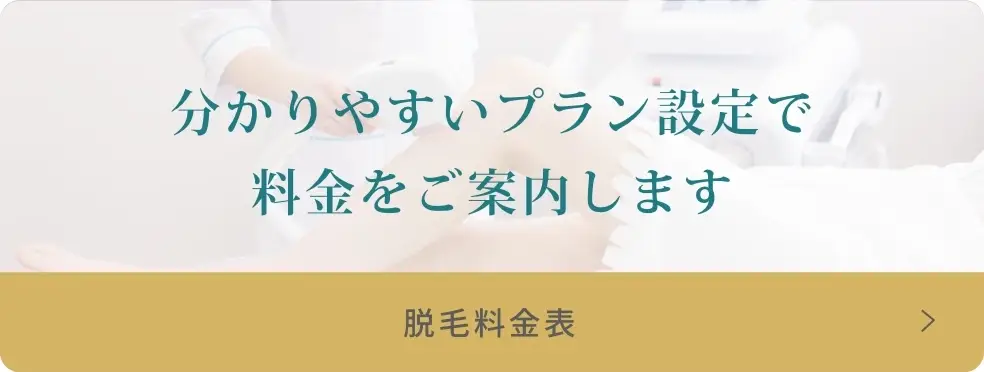 BEAUTY SKIN CLINIC（ビューティースキンクリニック） 当院が選ばれる理由