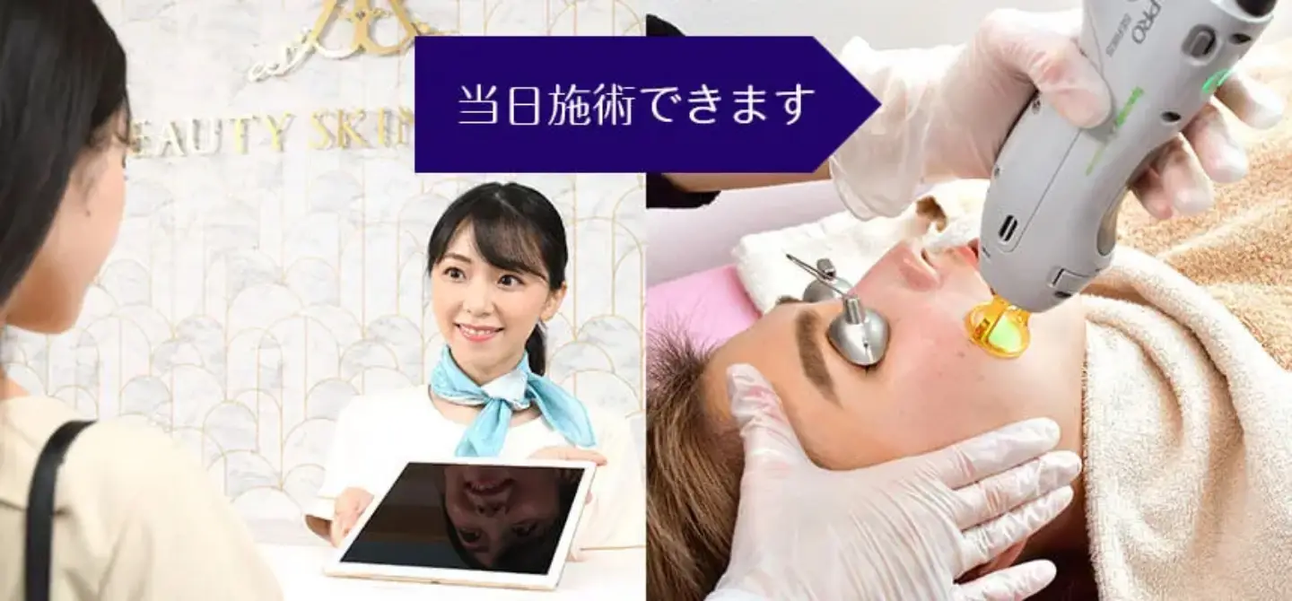 BEAUTY SKIN CLINIC（ビューティースキンクリニック） 当院が選ばれる理由