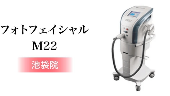 BEAUTY SKIN CLINIC（ビューティースキンクリニック） フォトフェイシャル ILP治療