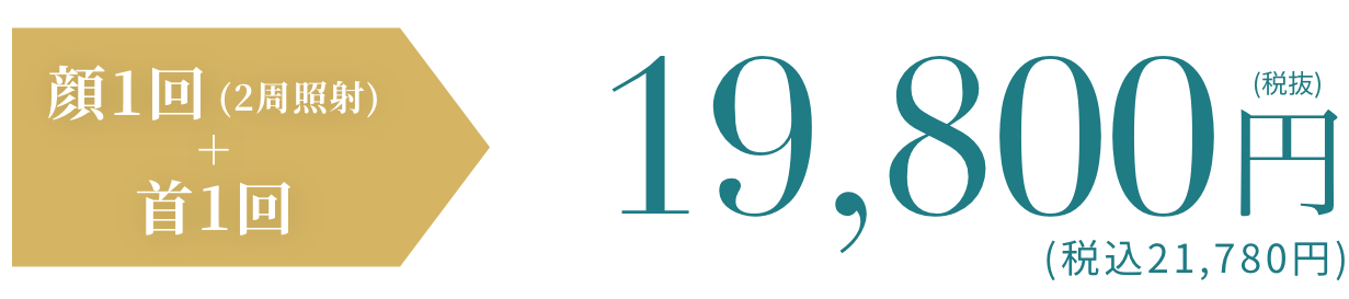 BEAUTY SKIN CLINIC（ビューティースキンクリニック） フォトフェイシャル ILP治療