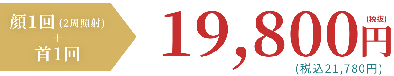 BEAUTY SKIN CLINIC（ビューティースキンクリニック） フォトフェイシャル ILP治療