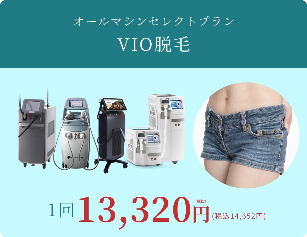 BEAUTY SKIN CLINIC（ビューティースキンクリニック） 医療脱毛料金表