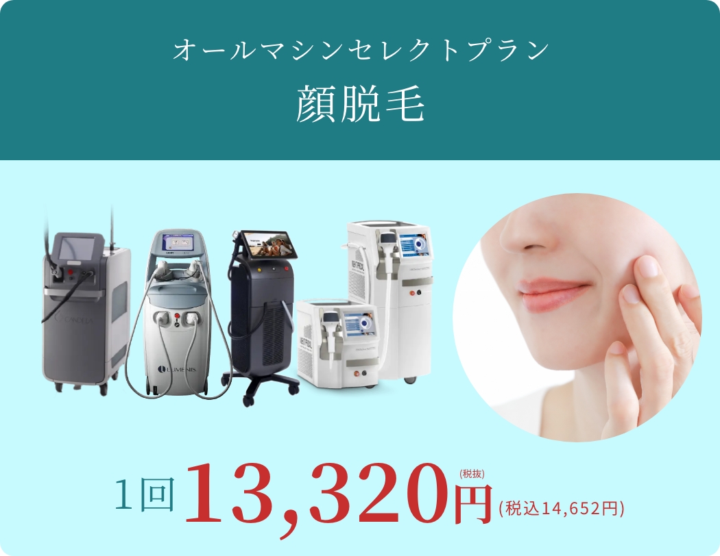 BEAUTY SKIN CLINIC（ビューティースキンクリニック） 医療脱毛料金表