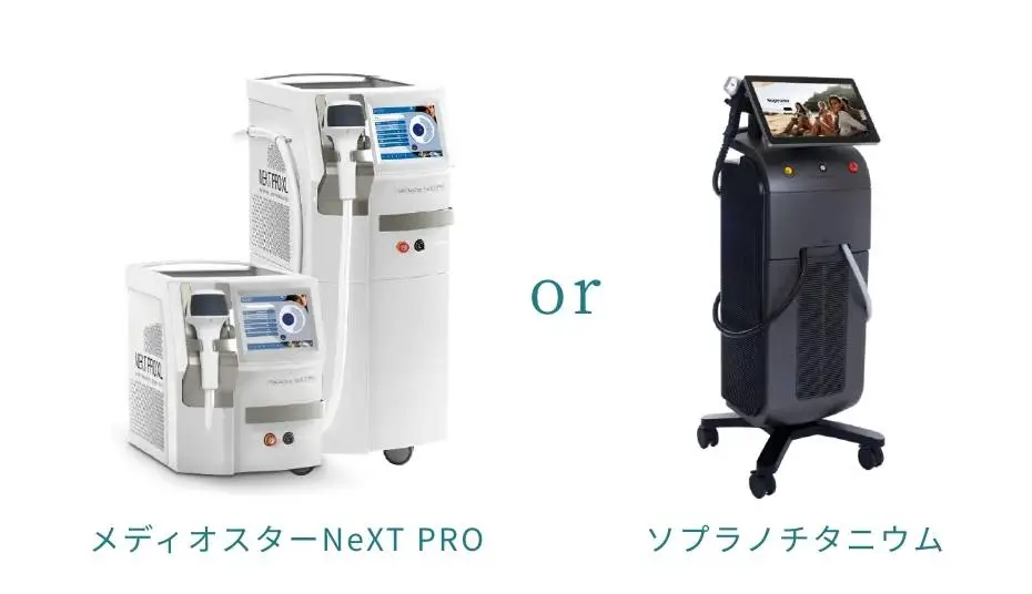 BEAUTY SKIN CLINIC（ビューティースキンクリニック） 医療脱毛料金表