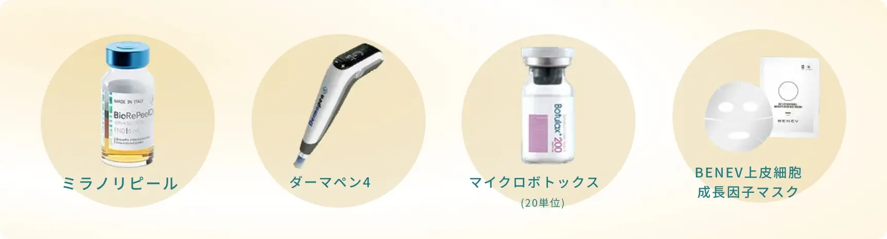 BEAUTY SKIN CLINIC（ビューティースキンクリニック） スーパーヴェルヴェットスキン