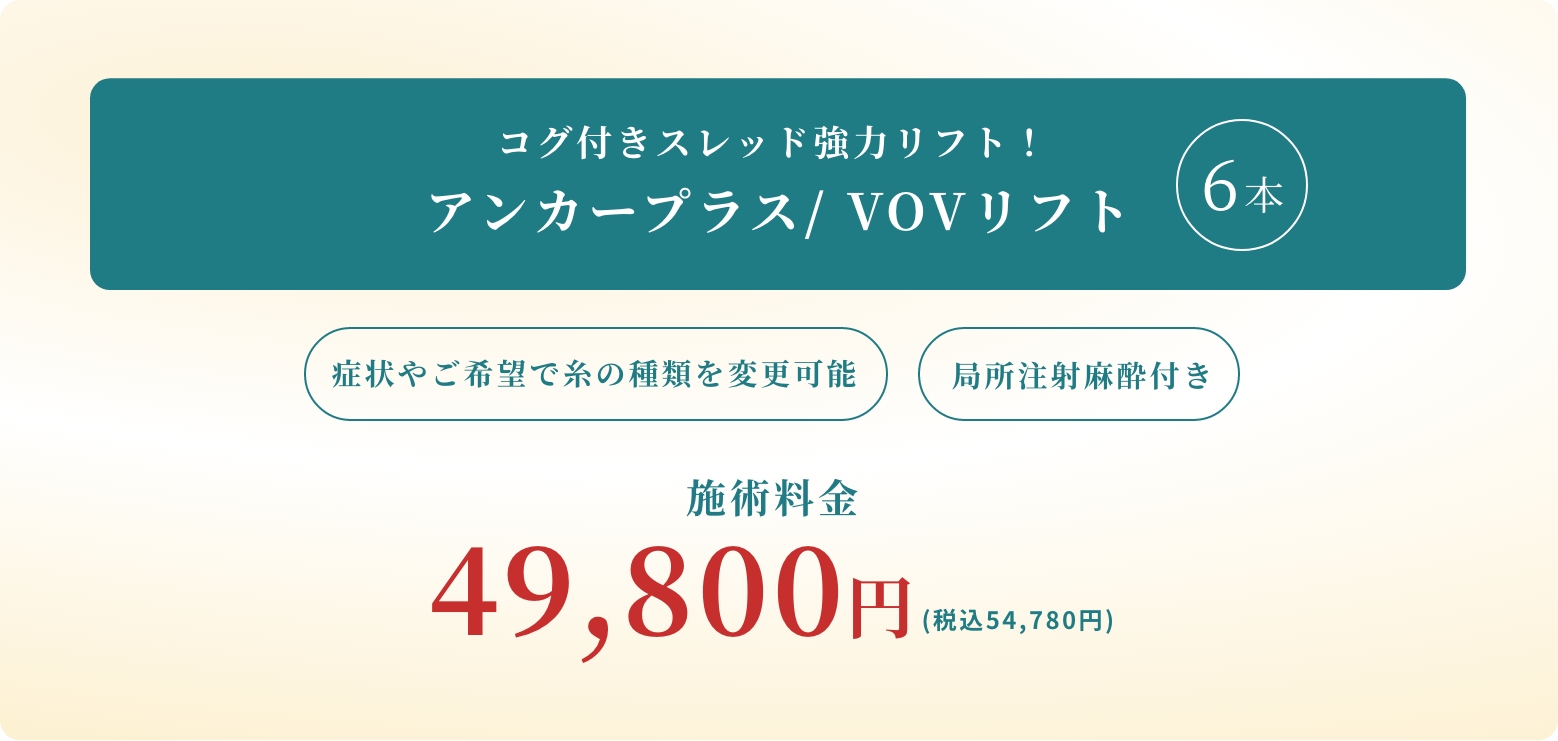 BEAUTY SKIN CLINIC（ビューティースキンクリニック） 糸リフト