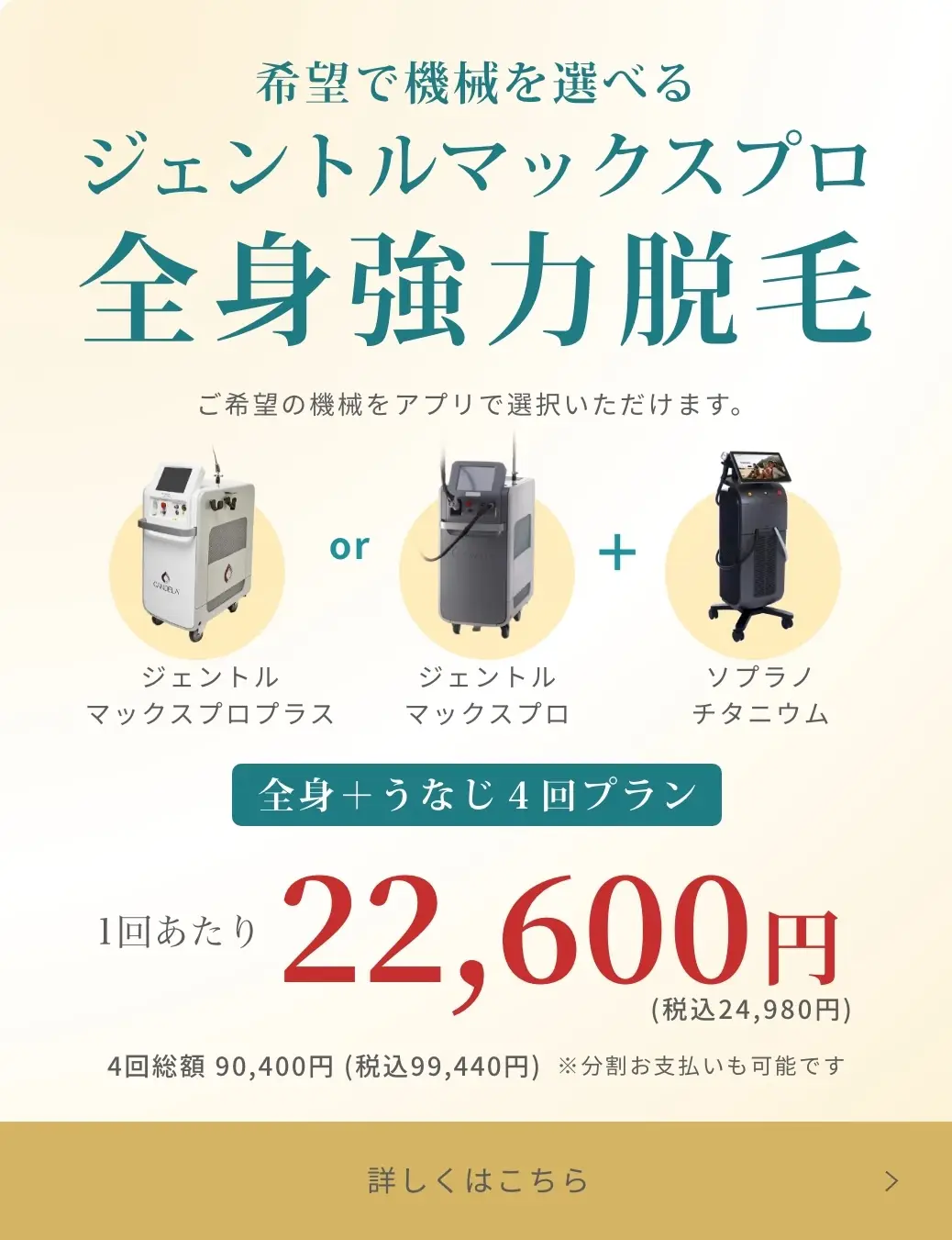 BEAUTY SKIN CLINIC（ビューティースキンクリニック）