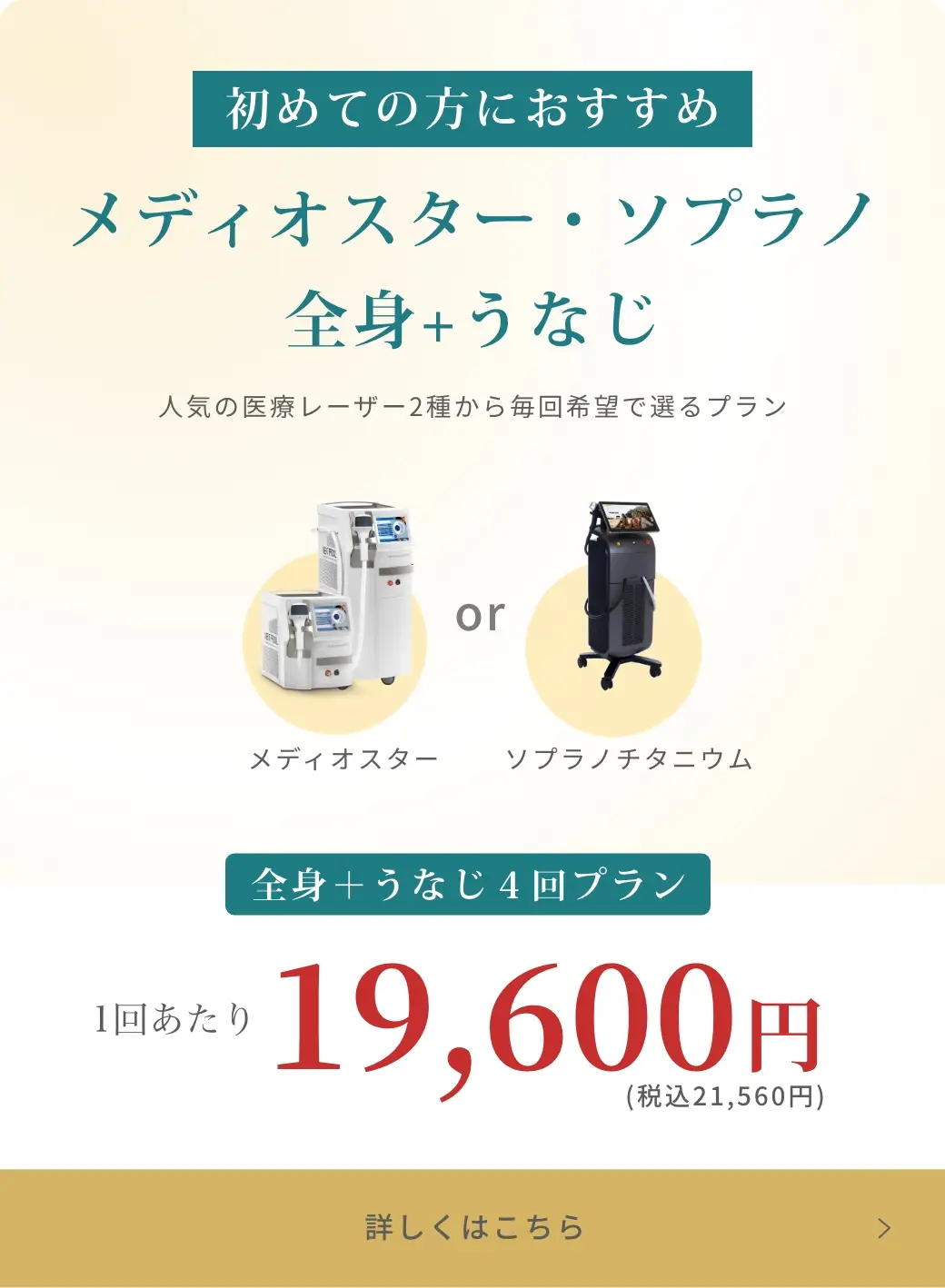 BEAUTY SKIN CLINIC（ビューティースキンクリニック）