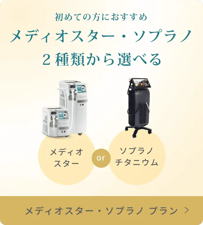 BEAUTY SKIN CLINIC(ビューティースキンクリニック)