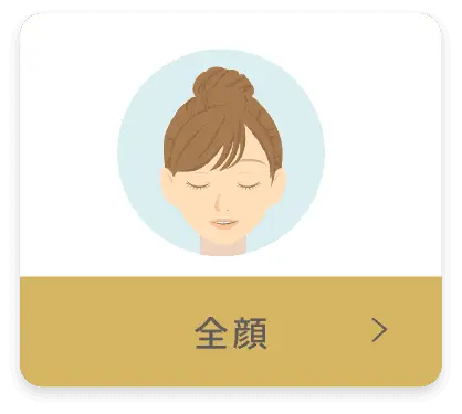 BEAUTY SKIN CLINIC（ビューティースキンクリニック）