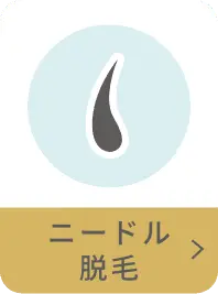 BEAUTY SKIN CLINIC（ビューティースキンクリニック）