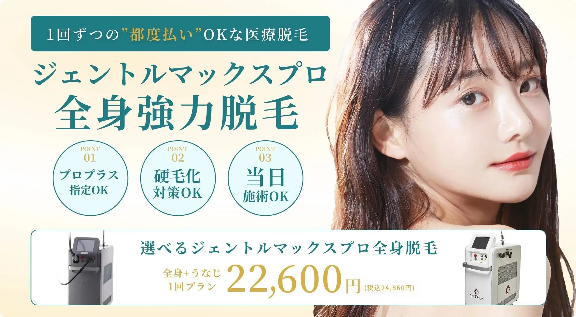 BEAUTY SKIN CLINIC（ビューティースキンクリニック）