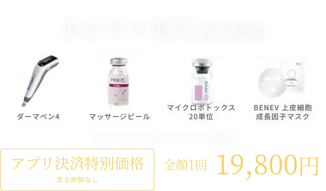 BEAUTY SKIN CLINIC（ビューティースキンクリニック） ヴェルヴェットスキン