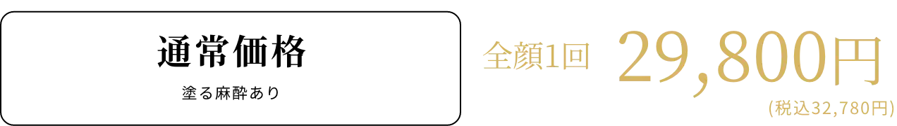 BEAUTY SKIN CLINIC（ビューティースキンクリニック） ヴェルヴェットスキン