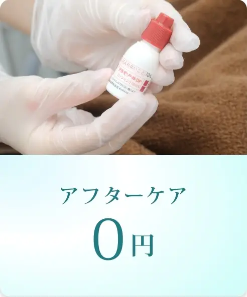 BEAUTY SKIN CLINIC(ビューティースキンクリニック) 12の安心保証と5つのサポート