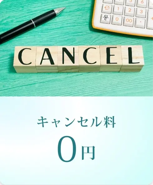 BEAUTY SKIN CLINIC(ビューティースキンクリニック) 12の安心保証と5つのサポート