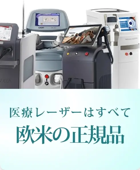 BEAUTY SKIN CLINIC(ビューティースキンクリニック) 12の安心保証と5つのサポート