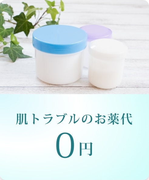 BEAUTY SKIN CLINIC(ビューティースキンクリニック) オールマシンセレクト全身+うなじ 医療脱毛4回完了プラン