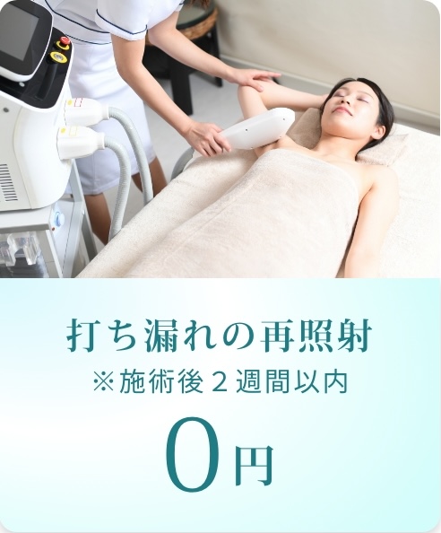 BEAUTY SKIN CLINIC(ビューティースキンクリニック) オールマシンセレクト全身+うなじ 医療脱毛4回完了プラン