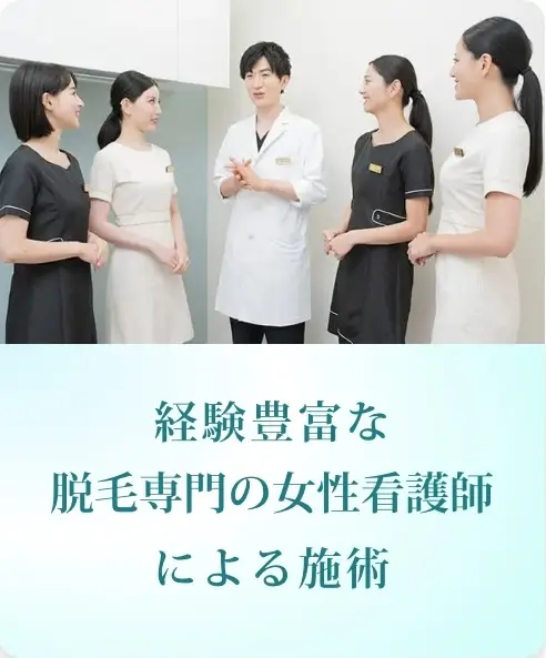 BEAUTY SKIN CLINIC(ビューティースキンクリニック) 12の安心保証と5つのサポート