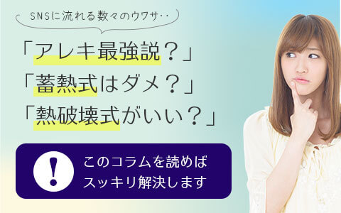 【無駄のない医療脱毛】令和の医療脱毛の進歩は続きます